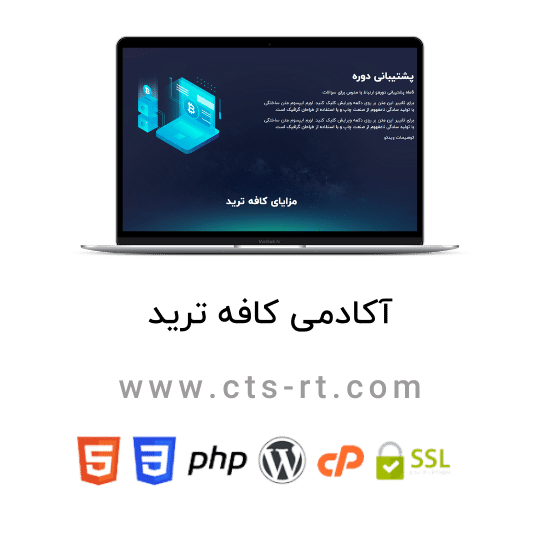 طراحی سایت آموزشی در اصفهان