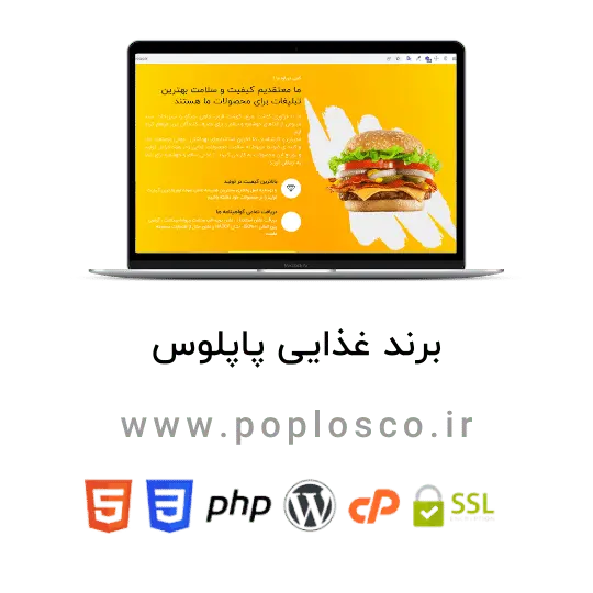 طراحی سایت رستوران