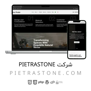 طراحی سایت شرکتی