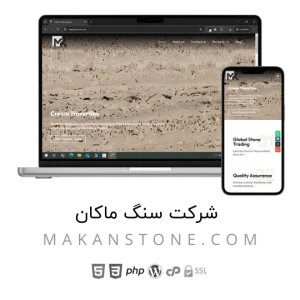 طراحی سایت شرکتی