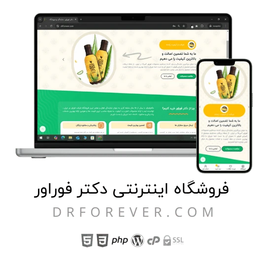 قالب طراحی سایت (22)