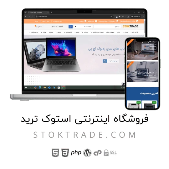 قالب طراحی سایت (26)