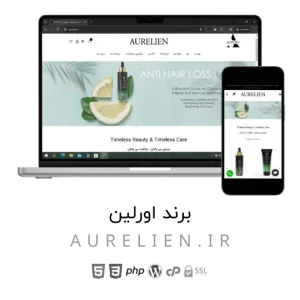 طراحی سایت برای لوازم آرایشی