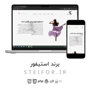 طراحی سایت برای لوازم آرایشی