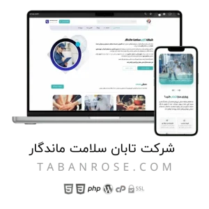 طراحی سایت شرکتی