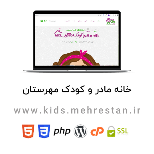 طراحی سایت برای مدرسه