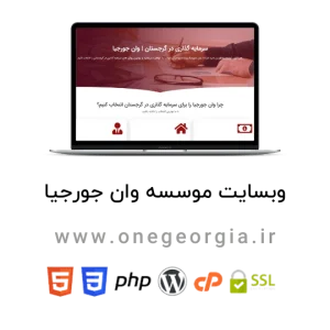 طراحی سایت برای مهاجرت