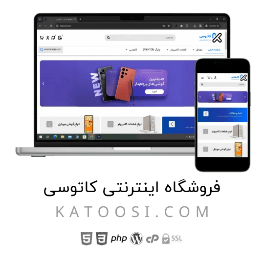طراحی سایت فروشگاه موبایل